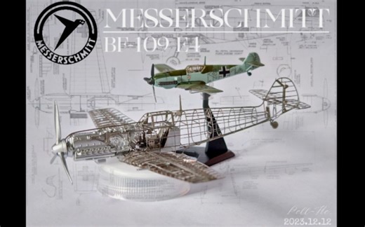 1/72 BF-109 E4型 全金属蚀刻片内构模型 制作过程及简单展示
