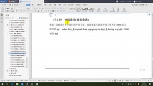 Hibernate从入门到精通（56）HQL报表查询