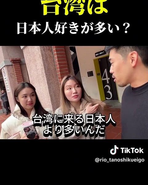 台湾人が愛する日本文化と旅行