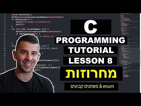 שפת C | שיעור מספר 8 - "מחרוזות"
