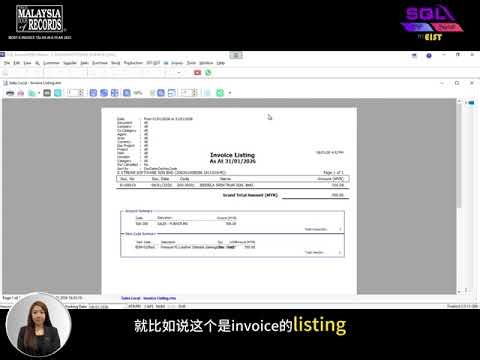 📊📄 SQL 会计教学：如何查看与生成销售单据列表报表