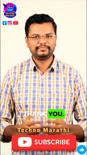 Subscribe to my channel 😎 Techno Marathi #shorts #subscribe #subscribemychannel #technomarathi