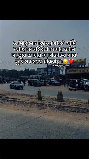 তোমার মোনাজাতর মাঝে আমি আছি কি নাই ইটা আমার জানি না,তবে আমার মোনাজাতর মাঝে তুমি সব সময় থাকবায়')😊❤️ . . . . . . . . . . . . ... . . . . . . #xahid_15 #viral #bdtiktokofficial #foryou #sylheti_ception @For You
