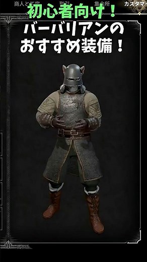 Must-Watch for Beginners! Best Barbarian Gear! 【DAD | Dark and Darker】 #dad #darkanddarker #barba...