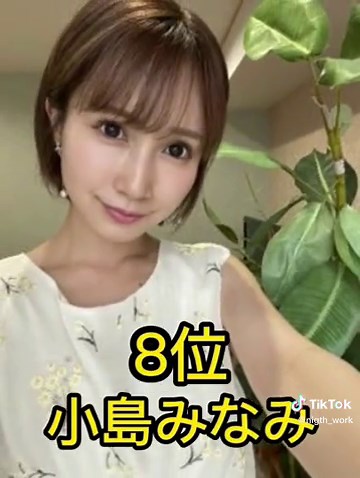 TikTokでプロフ見てねさんをチェック！