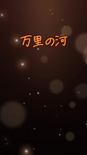 チャゲ＆ASKAの 万里の河 です*ˊᵕˋ* #チャゲ＆ASKA #万里の河 #チャゲアス