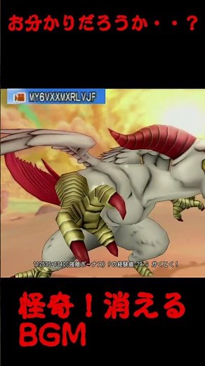 【ドラクエ10】謎