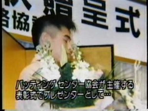 山本和範 男気 野球人生