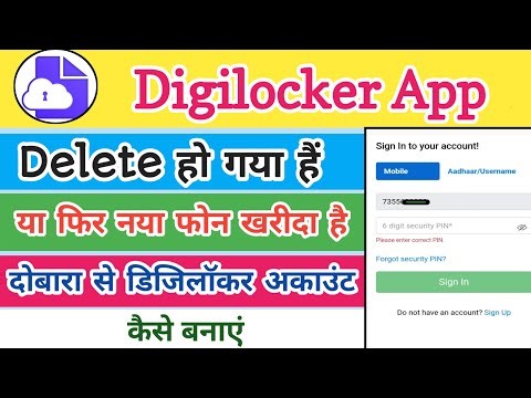 Digilocker delete ho gaya dobara sign in kaise kare | digilocker account dobara kaise banaye |