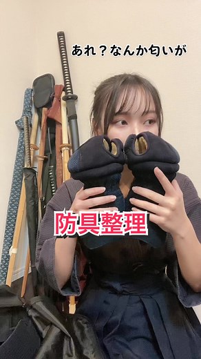 剣道防具整理と匂い対策のコツ