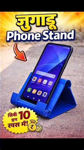 ₹10 में बना जुगाड़ू Mobile Stand 😲 | PVC Pipe DIY #trend #stand #jugaad #diy