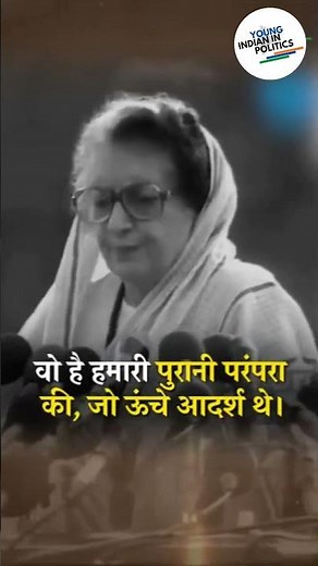 Iconic Speech : Indira Gandhi on India