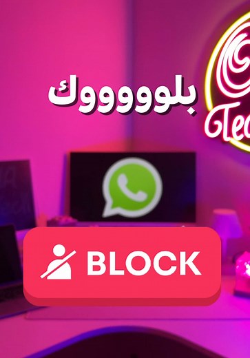 ميزات جديدة في واتساب تحتاج لتفعيلها