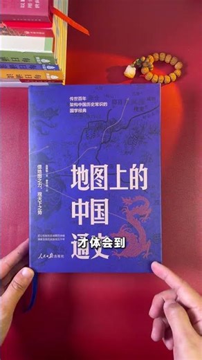 Decoding China's Past: A Journey Through Time's Map