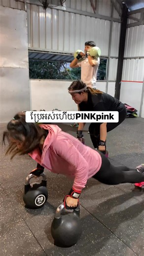 #pink #gym | CrossFit 50