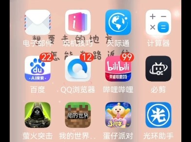 我的世界JAVA版下载教程