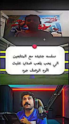 تحليل مباراة محمد وعباس: من سيفوز؟