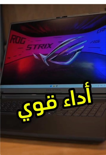 اختبارات المعالج والأداء على اقوى لابتوب للاعبين من ROG هذا هو لابتوب ASUS ROG Strix Scar 18 واللي جاء بقدرات وامكانيات عالية للاعبين مثل كرت الشاشة RTX 5090 في هذا اللابتوب بالاضافة لنظام ROG Elite للمكافأت اللي بامكانكم تستفيدوا منه (اثراء المحتوى التقني) #asus #rogstrixscar18 #فيصل_السيف #tech #تقنية⁩