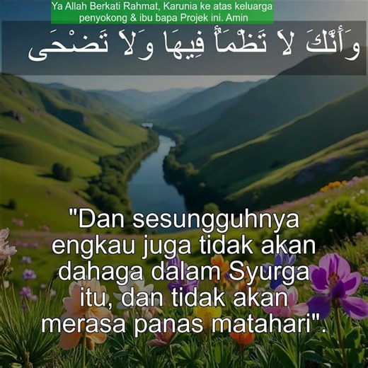 Surah TaHa terjemah 20:119 |Terjemahan Quran |Bacaan Al-Quran |Malay Quran Translation سورة طه‎