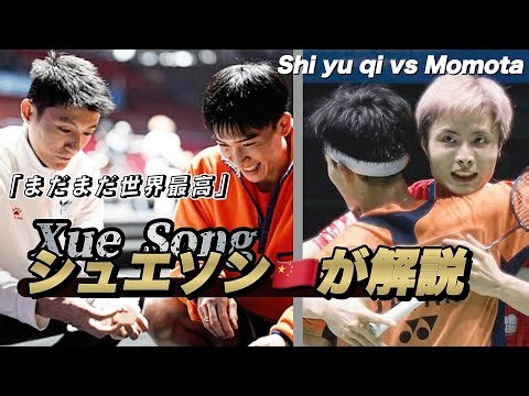 [What does a former rival have to say?] Xue Song explains the King Cup match between Yuchi and Mo...