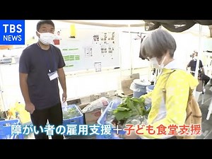 子どもの貧困を救え 「子ども食堂」支える“意外な人”