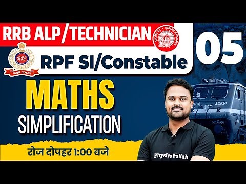 RRB ALP Maths Class 2024 | Maths Simplification | RPF New Vacancy 2024 | RPF SI Maths By Khan Sir