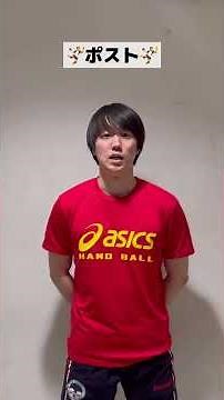 【ハンドボール〜ポジション紹介〜 】今回は、ハンドボールのポジション紹介です！ぜひご覧ください✨ #ハンドボール #京都大学