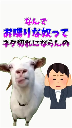 【伝説のコピペ】なんでお喋りな奴ってネタ切れにならんの？【ゆっくり2chまとめ】#極ショート #ゆっくり #2ch #2ちゃんねる #5ch #5ちゃんねる #ソト劇 #会話 #会話術 #クッキー