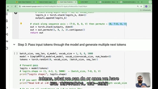 从零构建DeepSeek: Python编写MTP