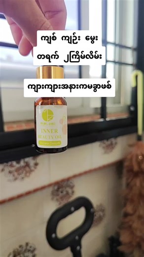 #viewဘယ်တော့တက်မှာလဲ😢 #vcareserum #positivevibes #အိမ်ရောက်ငွေချေနဲ့ပို့ပေးပါတယ်