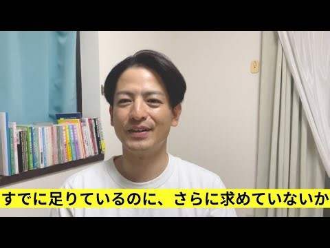 [Updated daily] Are you still not satisfied and wanting more, even though you already have enough?