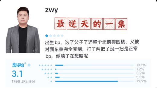 zwy最炸裂的一次bp！AG阵容被TTG完虐后虎扑评论区现状