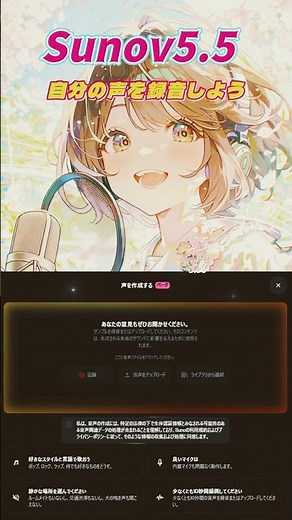 [Suno v5.5] Are you missing out if you don't know about it? The groundbreaking Suno AI features #...
