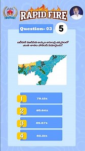 DSC RAPID FIRE (11-04-2026)...