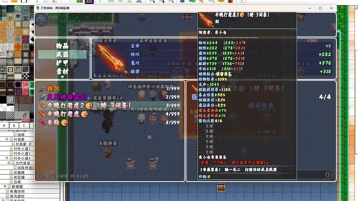 【RPG Maker MV】从零打造专属神装！随机词条 洗词条 专属命名装备 随机前后缀特效 自制插件分享全教程