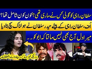 Legend Sultan Rahi's Untold Death Story | Tragic End | Ukasha Gul | Haider Sultan | SAMAA PUNJABI
