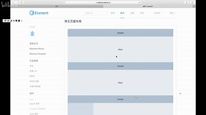 element ui 页面