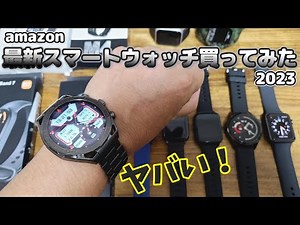 [Amazon] I bought the latest smartwatch... Highly recommended!!