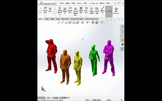 SolidWorks人物形象三维源文件