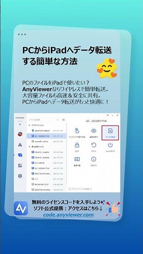PCからiPadへデータ転送する方法｜ワイヤレスで簡単にファイル共有