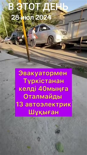 Альфард в Шымкенте 28 июл 2024 — свадьба, Тойота Альфард