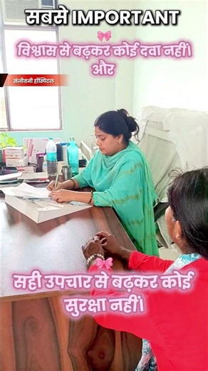 Best Gynecology OPD || Sanjeevani Hospital Charthawal #charthawal #sanjeevanihospital