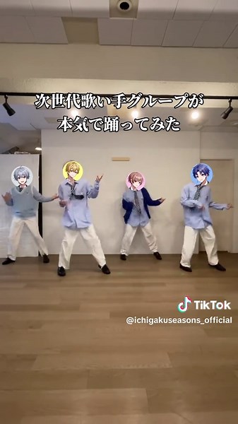 次世代歌い手グループのダンスパフォーマンス