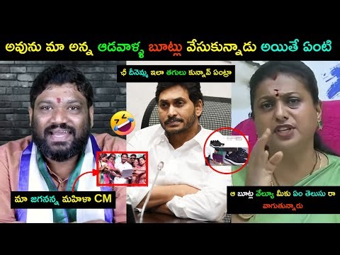 Seemaraja Reaction On YS Jagan Diwali Shoe Trolls | YS Jagan Trolls | Telugu Funny Trolls