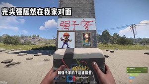 rust系列：光头强这小子在我家对面