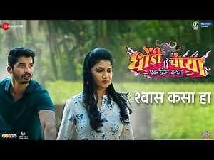 Shvaas Kasa Ha | Dhondi Champya | Nikkhhil Chavaan & Sayli Patil | Saurabh S, Sanah M, Manndar C
