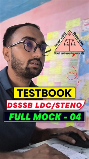 DSSSB Testbook Full Mock -04✅| DSSSB Mock Test 🎯| #dsssb #mock #shorts