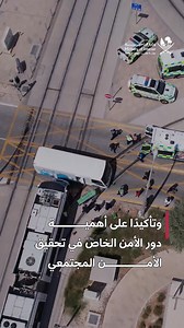 A tram-bus collision simulation conducted by the Public Transport Security Department to ensure readiness and strengthen coordination with relevant agencies. Watch the highlights in this video. #MOIQatar #PublicTransportSecurity | Qatar Tribune