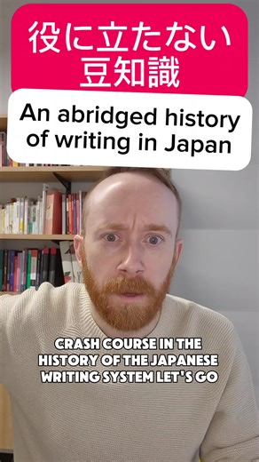 Japanese Writing History: From Kanji to Hiragana