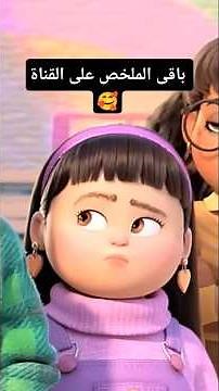 بنت كل ما تتوتر بتتحول باندا حمراء ضخمة ! 🐼🍒🌘 #ملخص_فيلم الباندا الحمراء - Turning red الجزء التانى